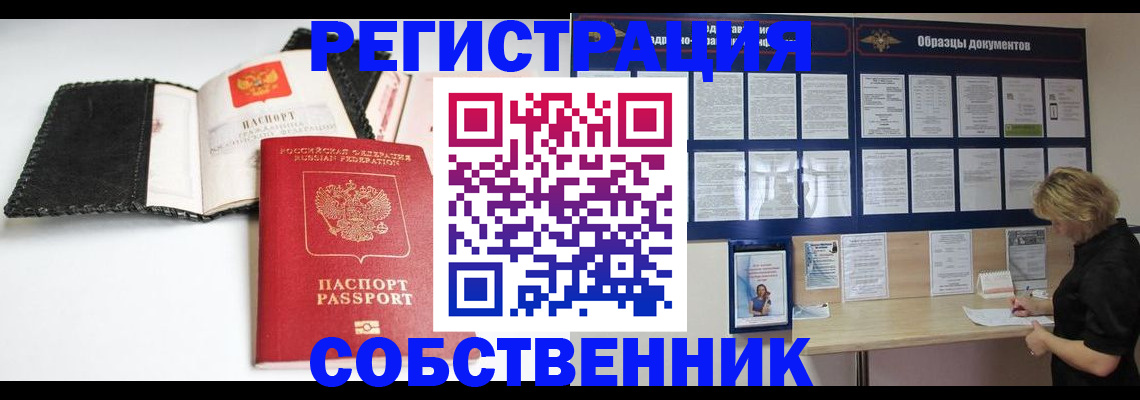 прописка 2025 в Шумерле