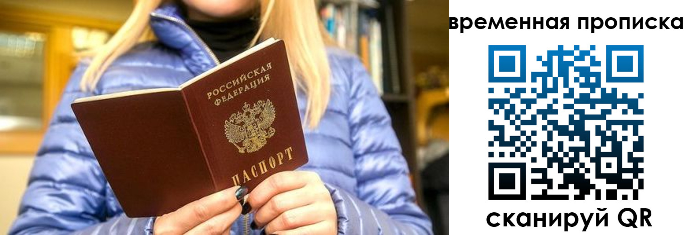 временная регистрация в квартире в Шумерле