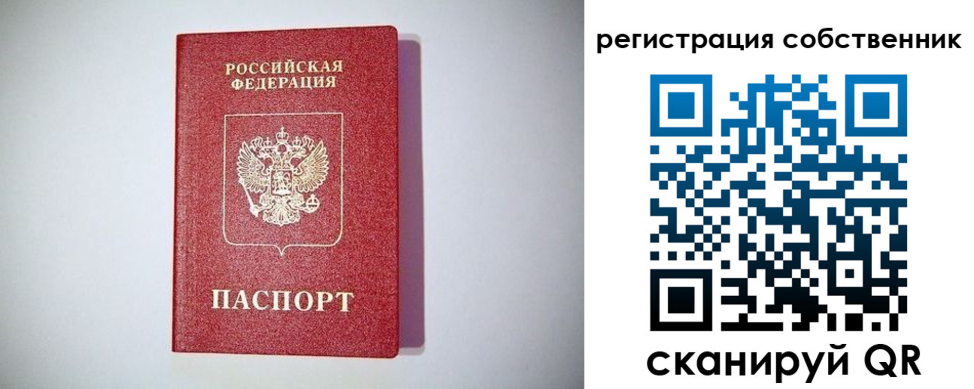 временная регистрация в Шумерле