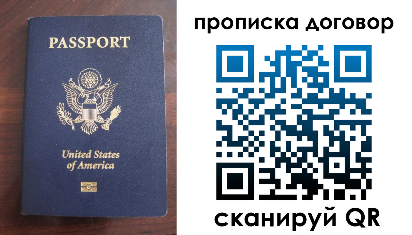 прописка в Шумерле