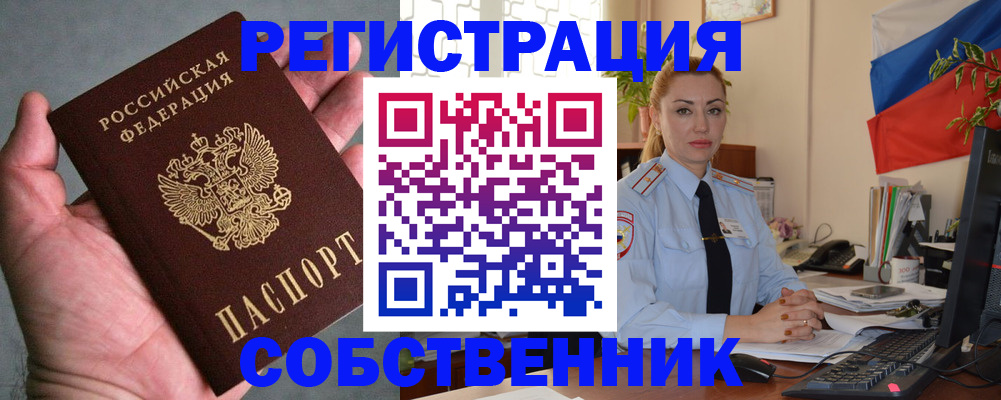 временная регистрация поиск в Шумерле