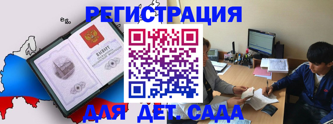 временная регистрация надежно в Шумерле