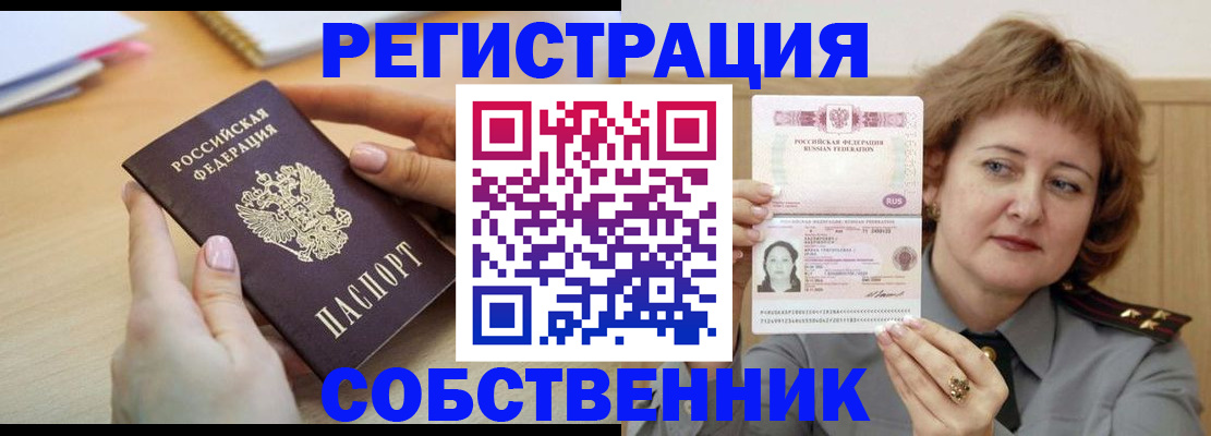 временная регистрация поиск в Шумерле