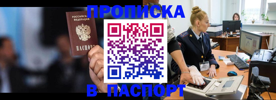 временная регистрация законно в Шумерле
