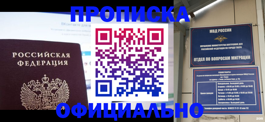 временная регистрация госуслуги в Шумерле