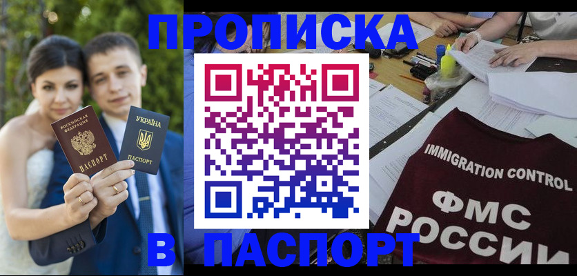 прописка иностранных граждан в Шумерле