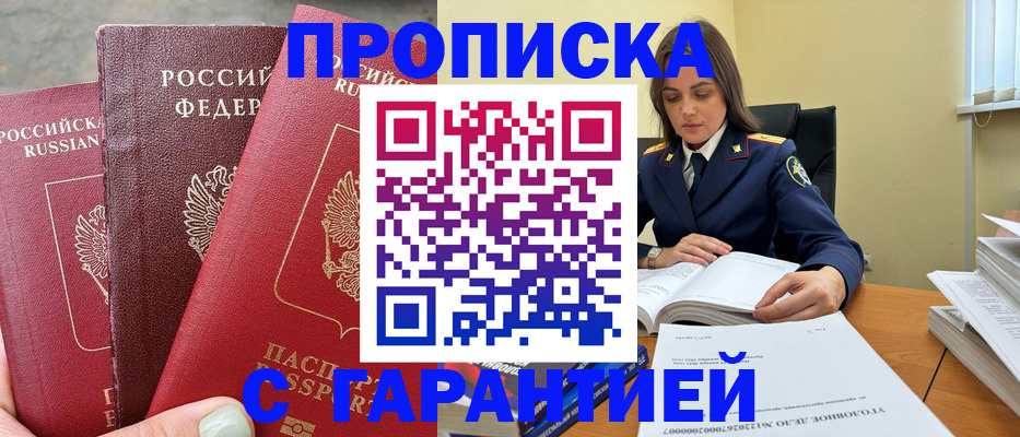прописка ребенка в Шумерле