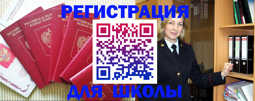 прописка иностранных граждан в Шумерле